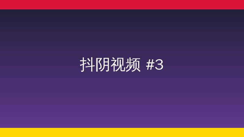 大拿视界植物延时视频